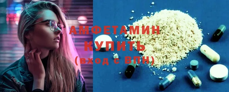 где продают   Дмитровск  Amphetamine VHQ 